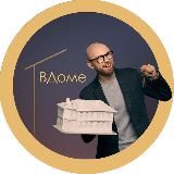 Дима В Доме