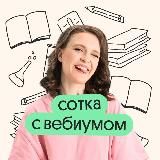 Химия ЕГЭ 2026 | Тася Фламель | Вебиум