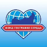 География сердца