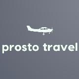 Prosto_travel