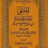 Muhammad James Sutton