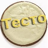 Тесто | Тесты и интересные факты