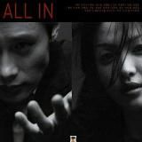 Ва-банк Сериал