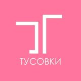 Бурковские Тусовки имени Антохи😻😻🔥🔥🔥🦋🦋🦋🎉🎉