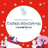 Парки Коломны