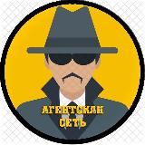 Спорт сеть агентов🤫🕶
