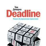 Deadline