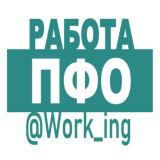 ПЕТЕРГОФ Работа
