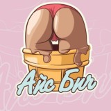 𝐈𝐜𝐞 𝐛𝐞𝐚𝐜𝐡 𝟏𝟖+🍦