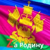 Батальон "Кубань"