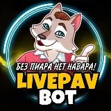 Каталог постов | 𝗟𝗜𝗩𝗘-𝗣𝗔𝗩