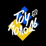 Ґоу, молодь 🔥