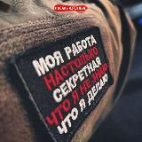 Писарь из Штаба🖊