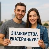 Мужской Екатеринбург