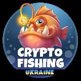Crypto Fishing UA