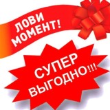 Скидки|Промокоды|Бонусы|Халява|Акции