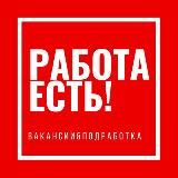 РАБОТАТЬ в ТЕЛЕГРАМЕ