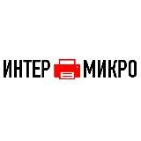 ИНТЕРМИКРО