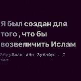 Встань и увещевай Господа величай!