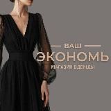 Магазин «Экономь»