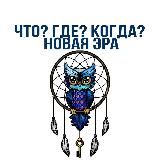 Что? Где? Когда?