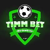 Прогнозы / Ставки на спорт