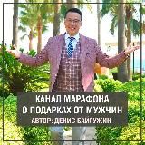 Женщина для заботы и подарков