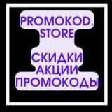 PromoKod.Store