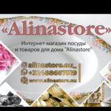 Alinastore.eu