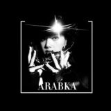 арабка