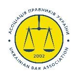 Асоціація правників України