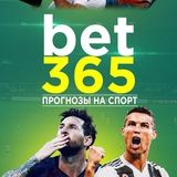 Bet-ring | Прогнозы на футбол