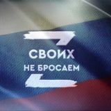 Передовая СВО