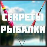 Русская рыбалка