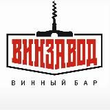 вино.крд