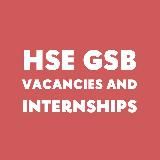 Вакансии от Центра карьеры ВШБ ВШЭ