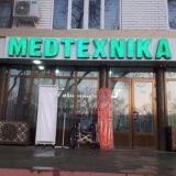 МЕДБАЗА МЕДТЕХНИКА