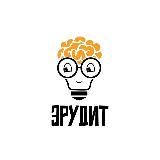Эрудит