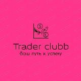 Trаding clubb
