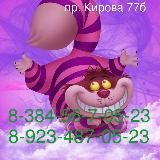 Чеширский кот