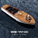 Миша Марвин music