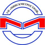 Метрострой. Минск