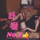 台北中山區舒壓娛樂班表