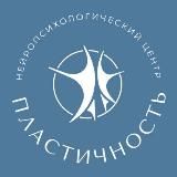 НейроПластичность