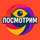 Посмотрим этот мир 🌎