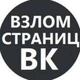ВЗЛОМ ВК👍ИНСТАГРАМ