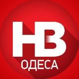 НВ Одеса