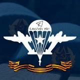 Za VDV — Никто,кроме наc!