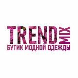TRENDMIX магазин брендовой одежды
