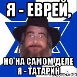 Тупой татарский пиарщик